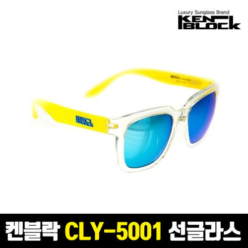 켄블락 정품 CLY-5001 스포츠 패션 선글라스